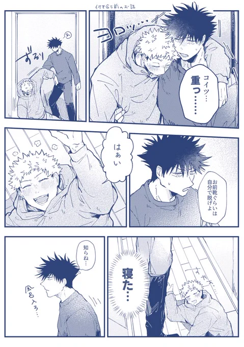 今日の無配ペーパー
新刊の世界線の虎i伏になります 