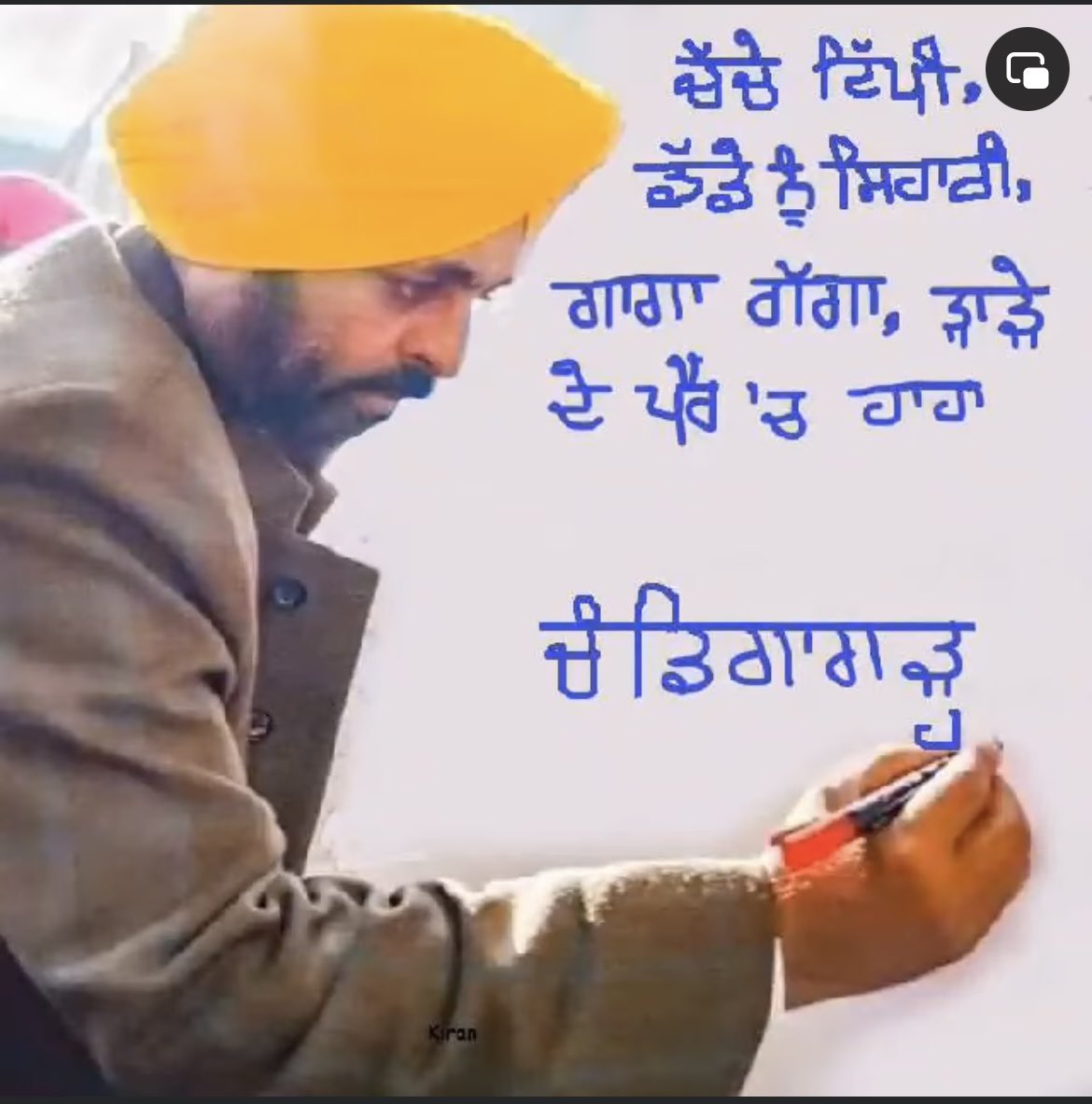 ਮਹਿੰਦਰ ਮਾਸਟਰ ਦਾ ਮੁੰਡਾ 

ਗਾਗਾ😂