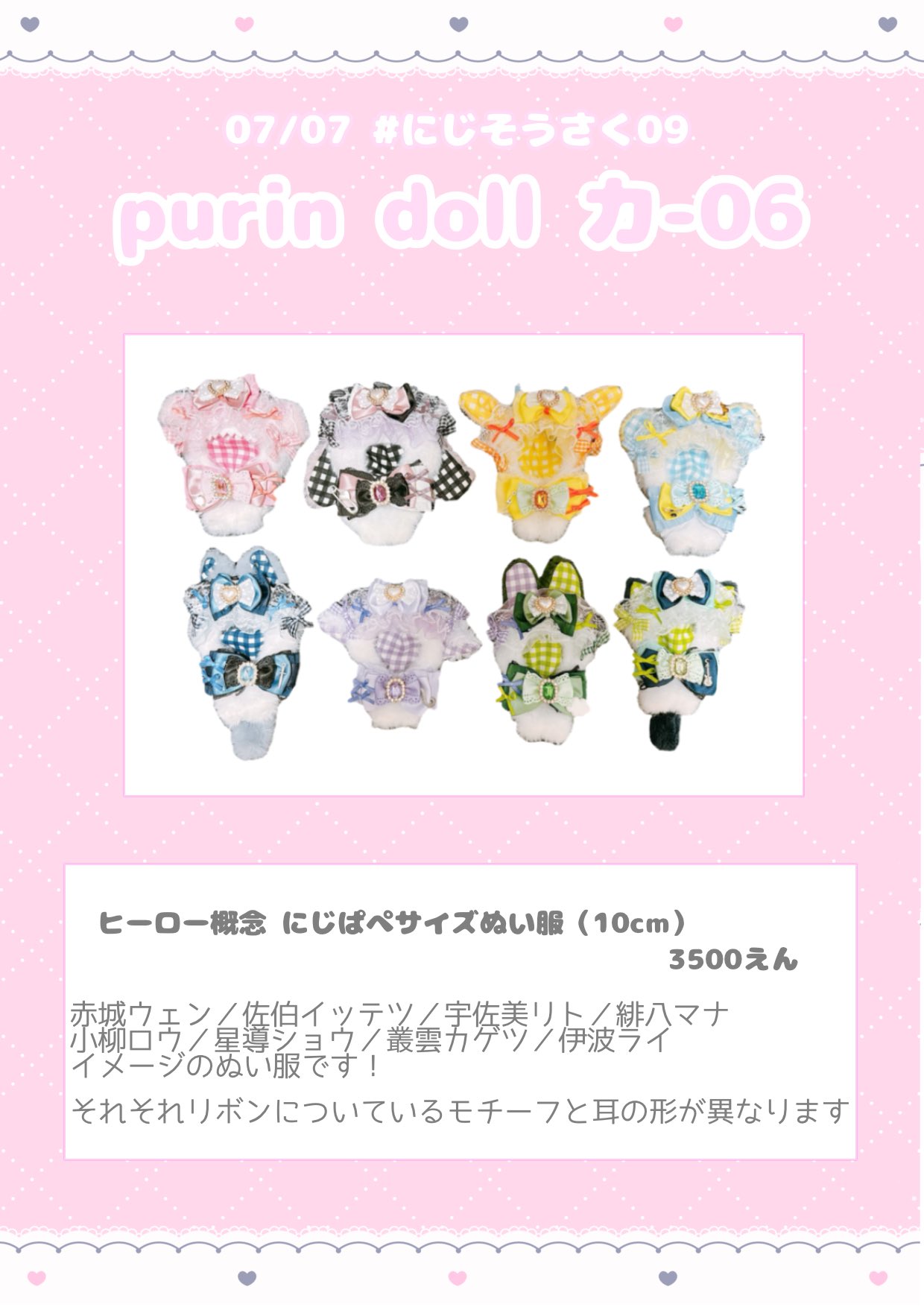 purin🎀ぬい服やさん on X: 