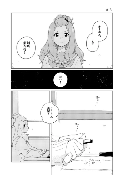 先輩と後輩(1/2)
今日の新刊に収録している短編です。梨々花ちゃんと後輩と先輩の話。13話ありがとう… 