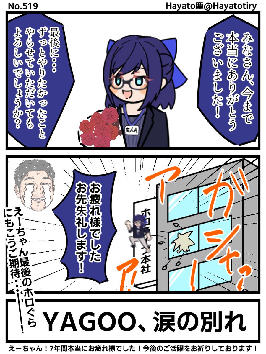 #今月描いた絵を晒そう
6月はマンガ27本、イラスト4枚でした!
いつも通り一部抜粋です!
今月ENの新人さんJusticeのデビューに、突然のえーちゃんの退職と怒涛の1か月でしたね