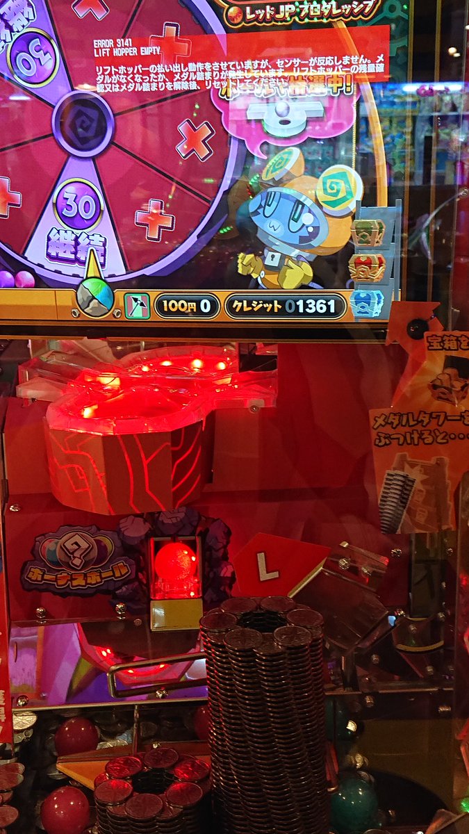 WALL・Eの公開してた時にしか売ってなかったメダルです。 WALL・Eの公開してた時にしか売ってなかったメダルです。