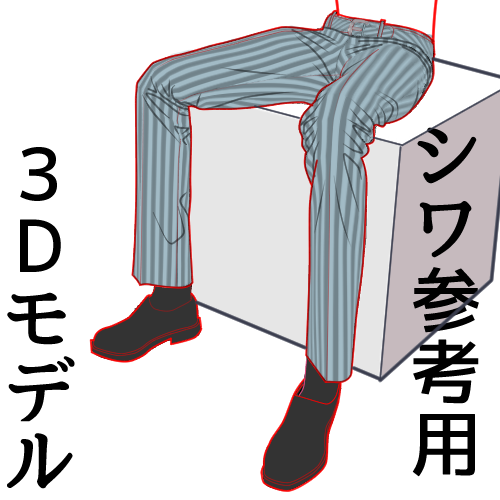 光源を変えると浮かび上がるシワが変わるよ
2024年6月30日23時10分まで無料開放中!
誤字脱字やエラーがありましたら教えてください
そのための無料開放期間です～
https://t.co/5JzcHDPGpz 