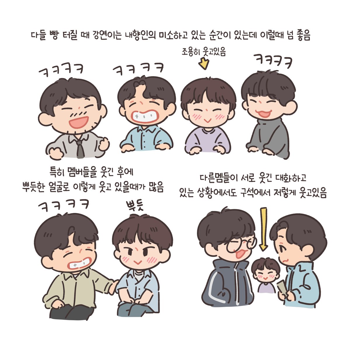 내향인의 미소 모먼트