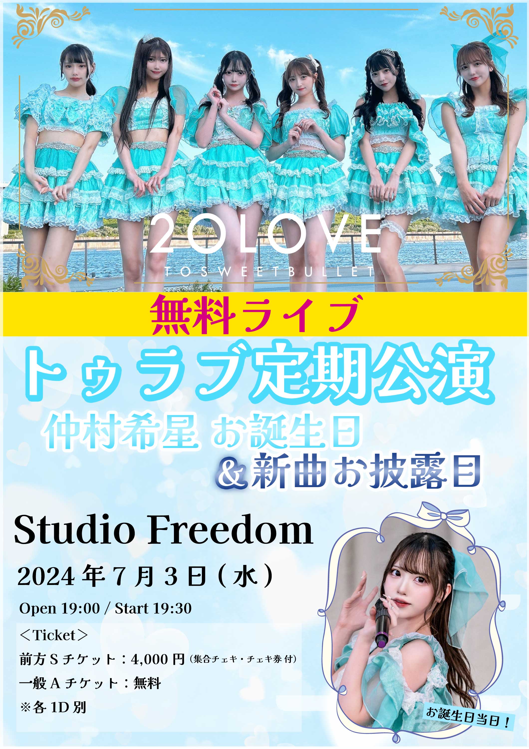 ラブライブ ドコモ キラキラダイカットポストカード 全13種