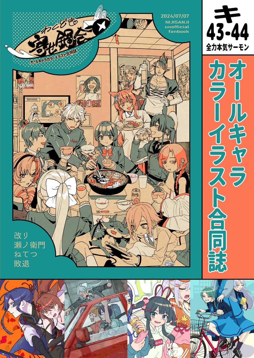 当日こちらのポスター2枚でお待ちしてます!

 #にじそうさく09 
【東4 キ43-44】全力本気サーモン 
