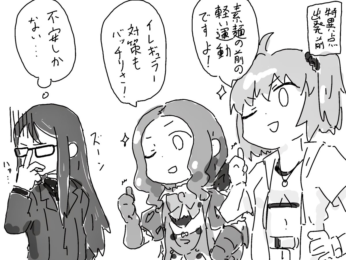 いつもの 