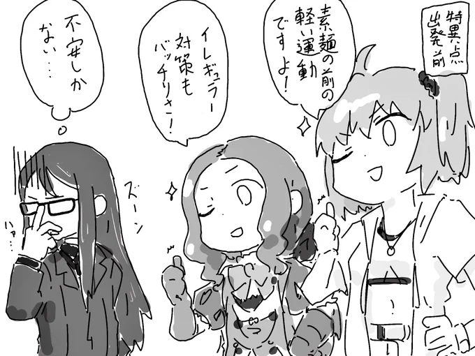 いつもの 