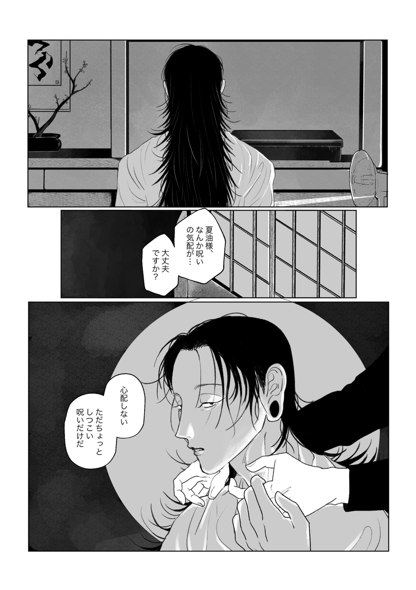 苦夏 