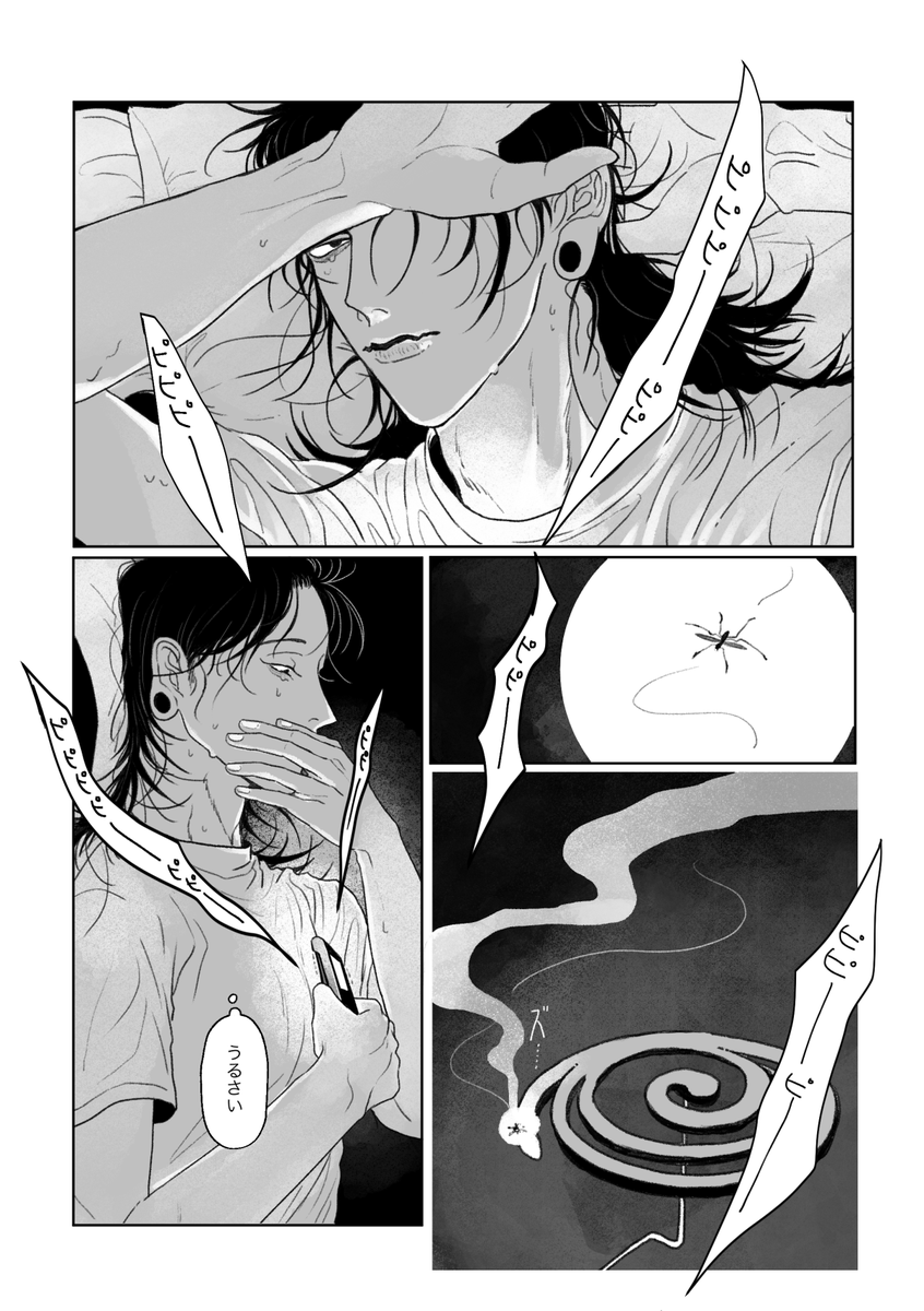 苦夏 