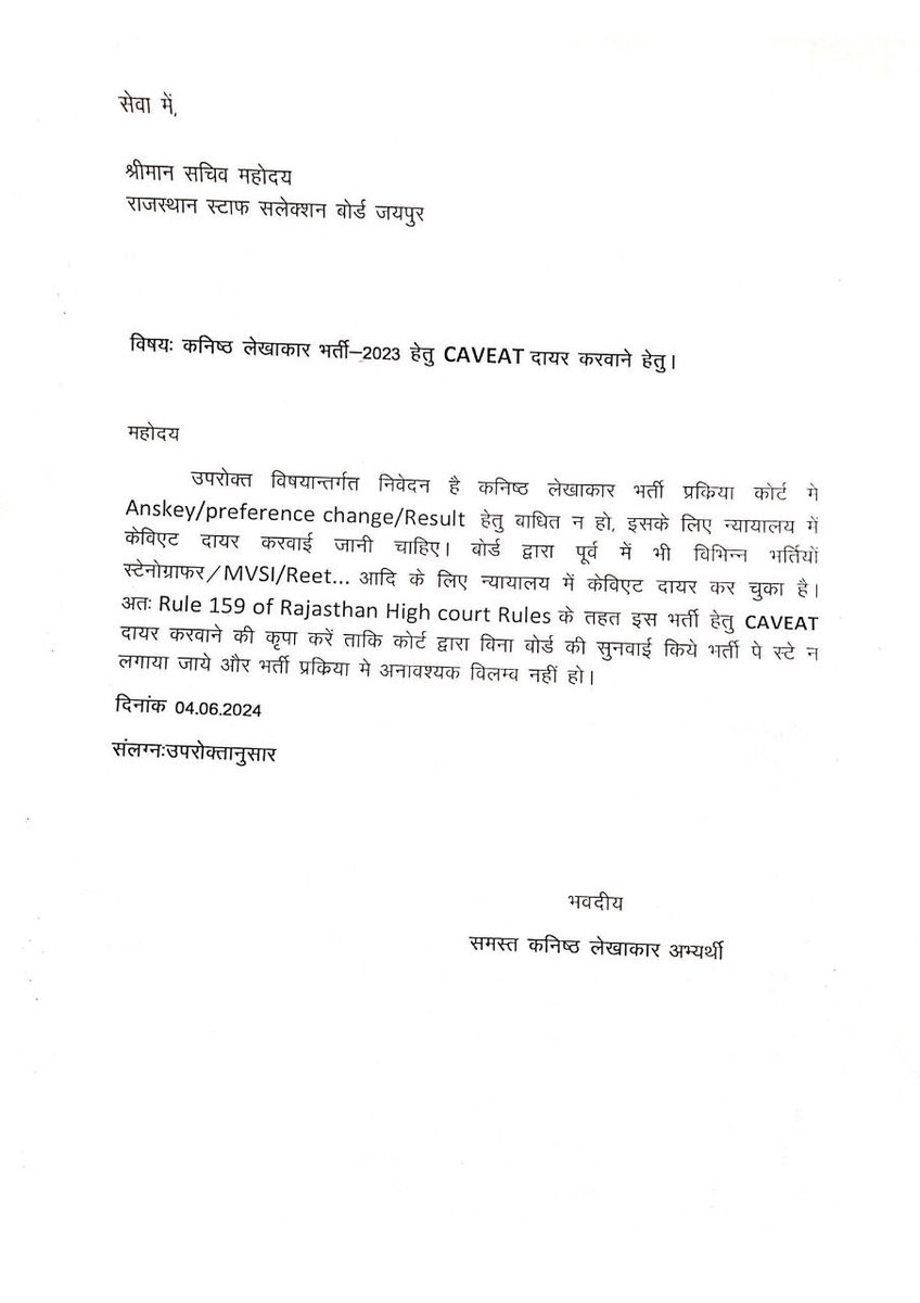 Khemu59's tweet photo. @alokrajRSSB
@BadhalDr
श्रीमान कुछ लोग अनावश्यक आक्षेप लगाकर कनिष्ठ लेखाकार भर्ती 2023 को कोर्ट केस मामलों में खींचना चाह रहे है। अतः आपसे निवेदन है कि भर्ती प्रक्रिया के लिए माननीय उच्च न्यायालय में CAVEAT लगवाने की कृपया करे। 🙏 
#Thanks_for_JRA_result
#CAVEAT_FOR_JRA_TRA https://t.co/YKgeFG97YI