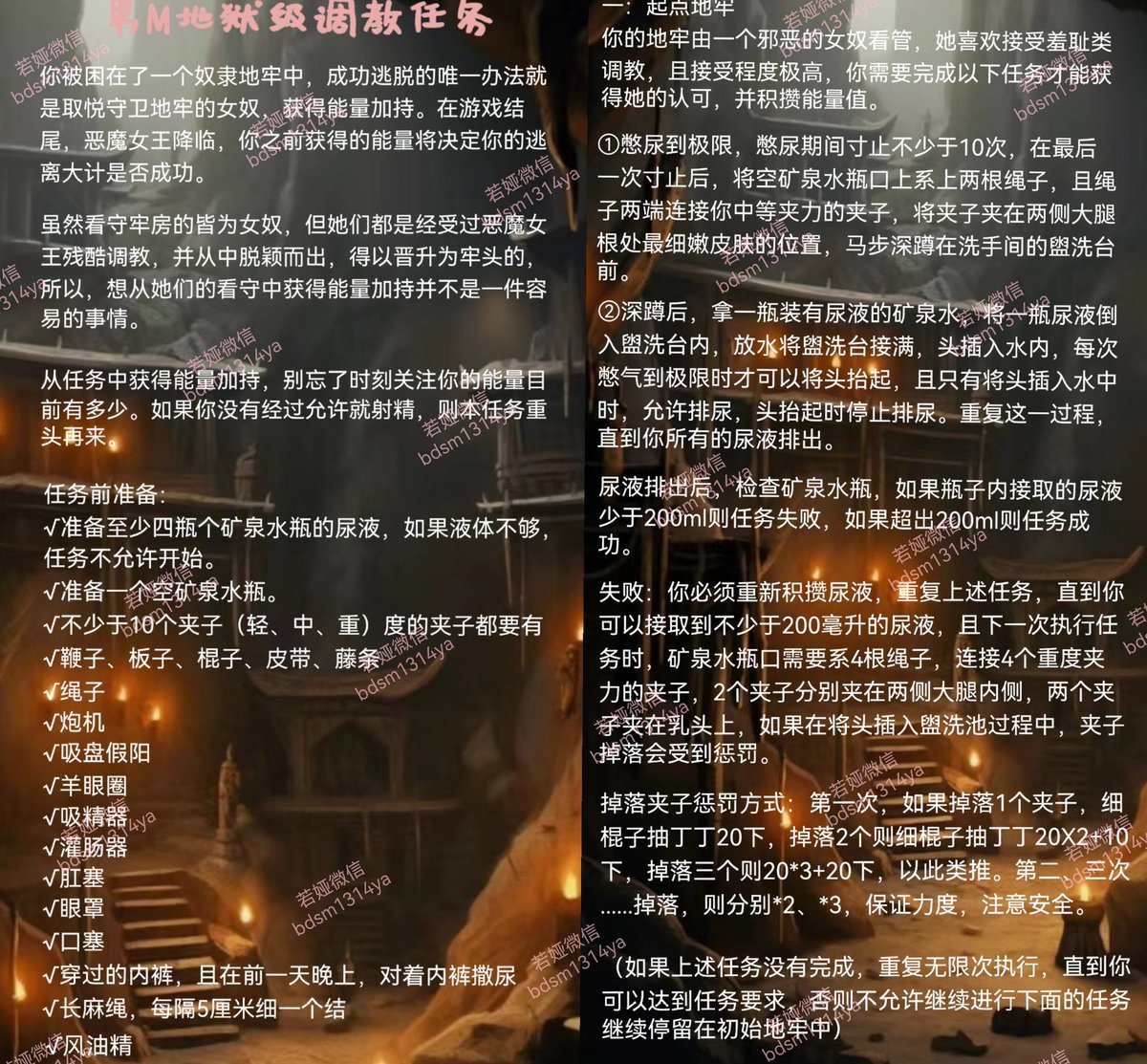M62662644's tweet photo. 男M定制任务 #猫奴 #字母圈 #BDSM #虐恋 #思慕圈 #主奴调教 #调教教程 #男S女M #女S男M #束缚 #捆绑 #两性情趣 #调教任务 #母狗 #公狗 #厕奴 #贱狗 #绿奴 #反差奴 #羞辱 #绿奴 #男娘 #女性化 #露出 #暴露癖 #自缚  #穿环 #恋足 #绿帽 #窒息 #潮吹  #夫妻主奴 #脚奴 https://t.co/kJ6WT102Ct