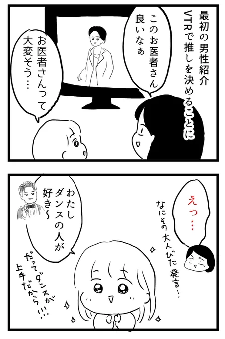 (2/2)

#バチェロレッテ #バチェロレッテ3 