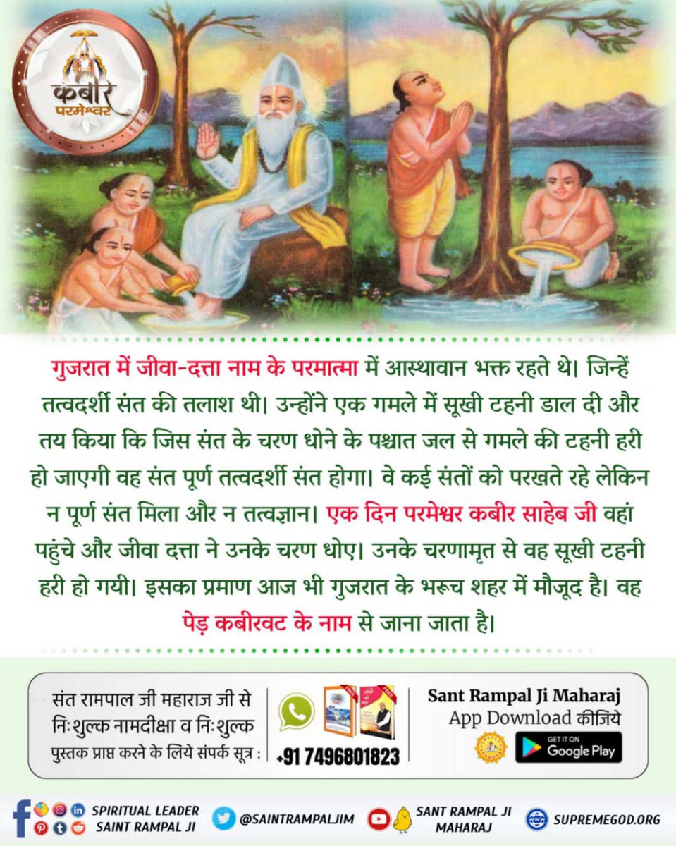 #परमात्मा_दुखी_को_सुखी_करताहै

Power Of True Worship