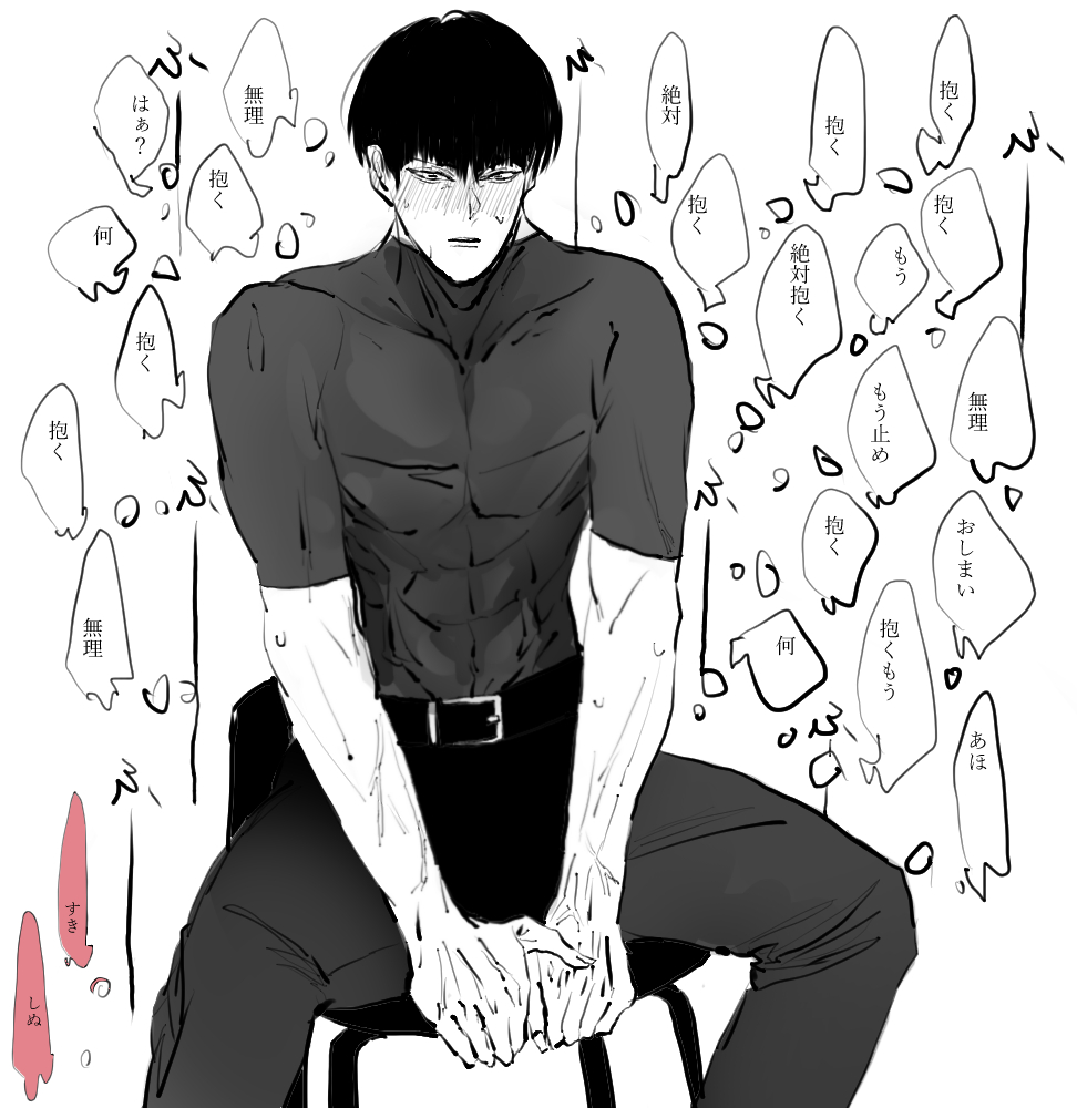 副隊長にすきを向けられたい

#kai8プラス 
#怪8プラス 