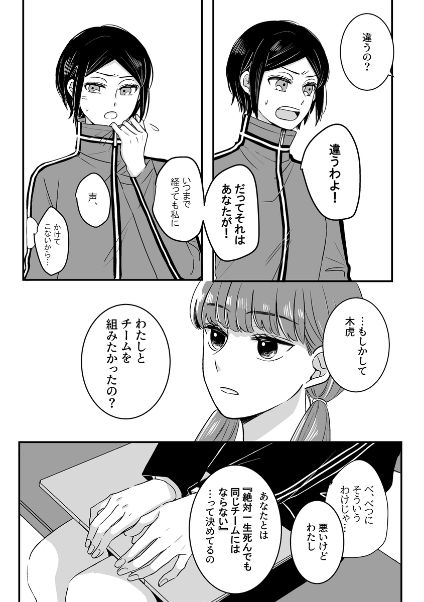 嵐山隊に入隊したばかりの木虎ちゃん&草壁隊結成したばかりの早紀ちゃんの妄想ねつ造会話です

この2人が普段どんなふうに会話するのかとても気になる 