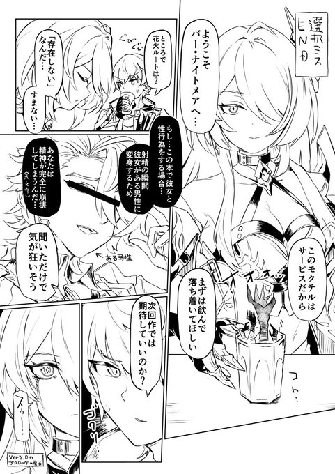 いつもの敗北エンドおまけページも用意した 