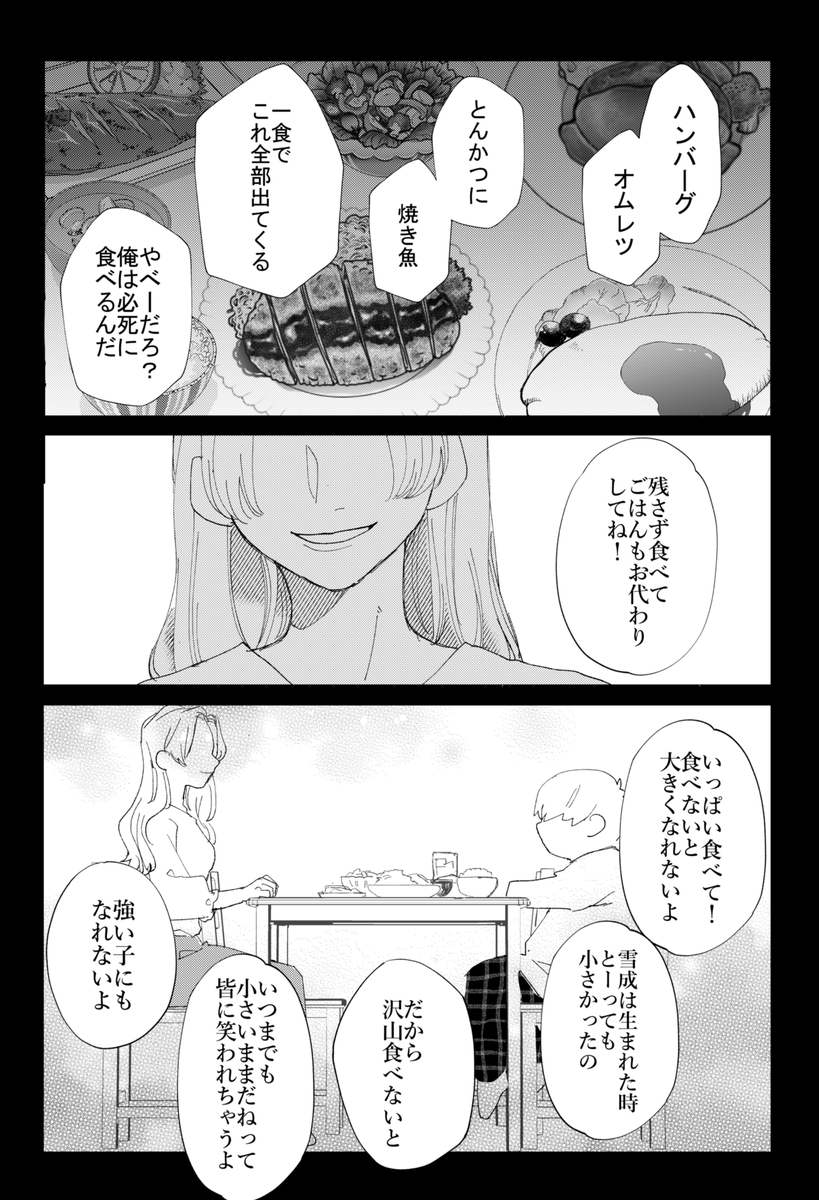 4/7 