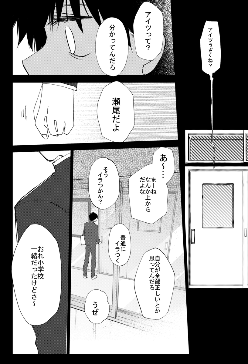 #創作BL #創作BL漫画
昔話×2漫画 1/7
※シリーズの続きです 