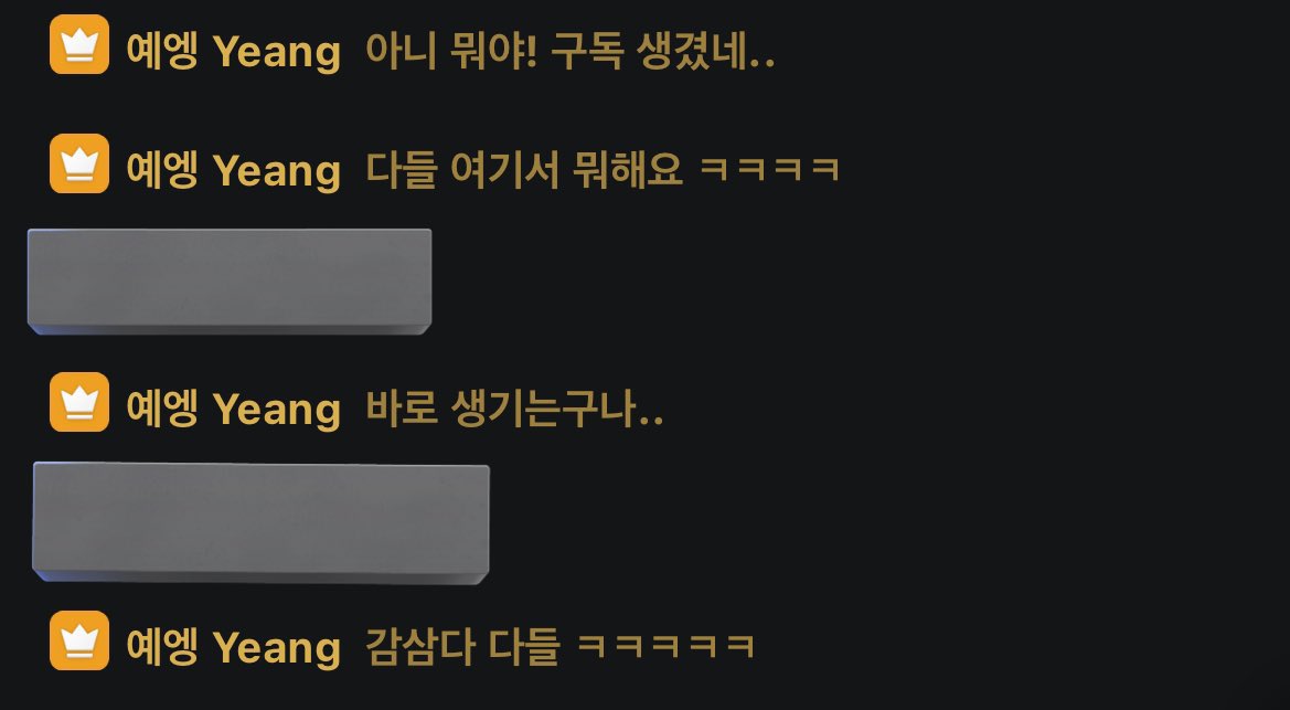 옝 치지직 구독 생겼길래 퍼스트뱃지 확인하려고 채팅 하나씩 치고있었는데 옝 본인등판함 ㅋㅋㅋㅋㅋㅋㅋㅋ