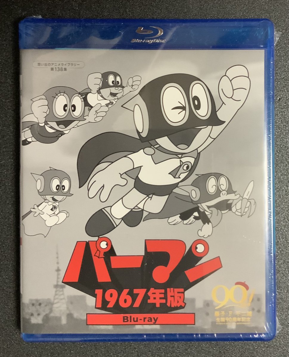 パーマン 1967年版〈3枚組〉Blu-ray BOX / 全108話アニメ パーマン ＜1967年版＞ Blu-ray - メルカリ