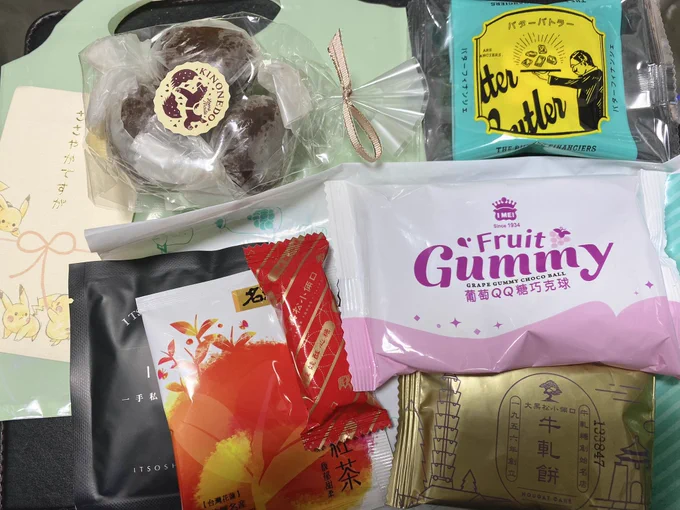 帰宅しました!差し入れありがとうございました!🥹 