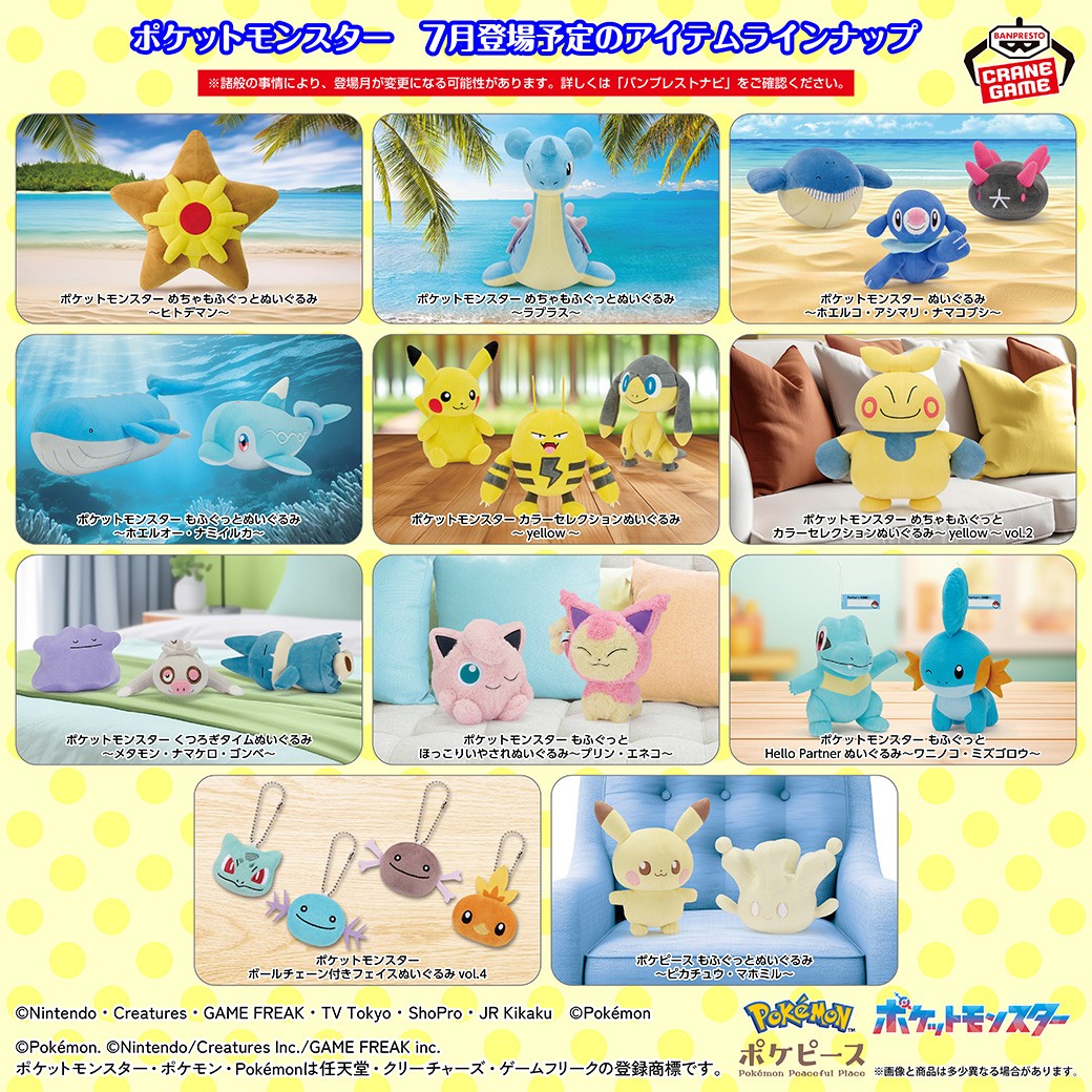 バンプレストブランド(BANDAI SPIRITS) on X: バンプレストブランド(BANDAI SPIRITS) on X: