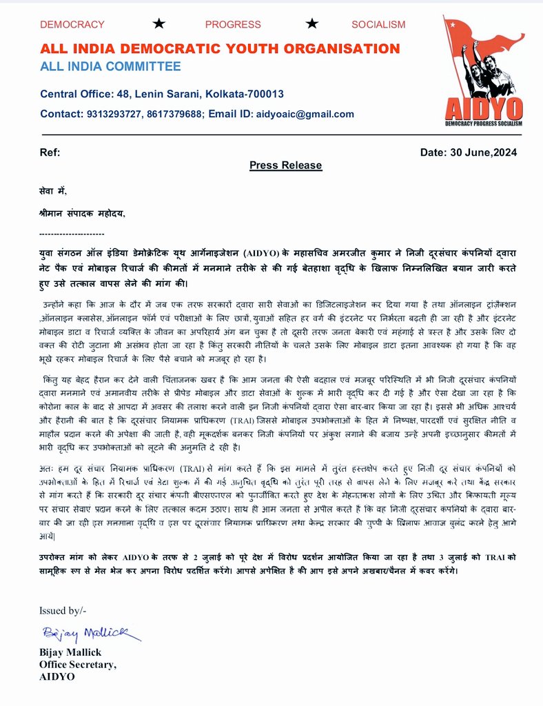 #PressRelese
#AIDYO_AIC
#ResistPriceHikeOfMobileRecharge
#TRAI
<a href="/toi/">The Times of India</a> <a href="/the_hindu/">The Hindu</a> <a href="/TheQuint/">The Quint</a> <a href="/thewire_in/">The Wire</a> <a href="/DainikBhaskar/">Dainik Bhaskar</a> <a href="/htTweets/">Hindustan Times</a> <a href="/ravishndtv/">ravish ndtv</a> <a href="/IndianExpress/">The Indian Express</a> <a href="/ANI/">ANI</a> <a href="/PTI_News/">Press Trust of India</a> <a href="/TRAI/">TRAI</a>