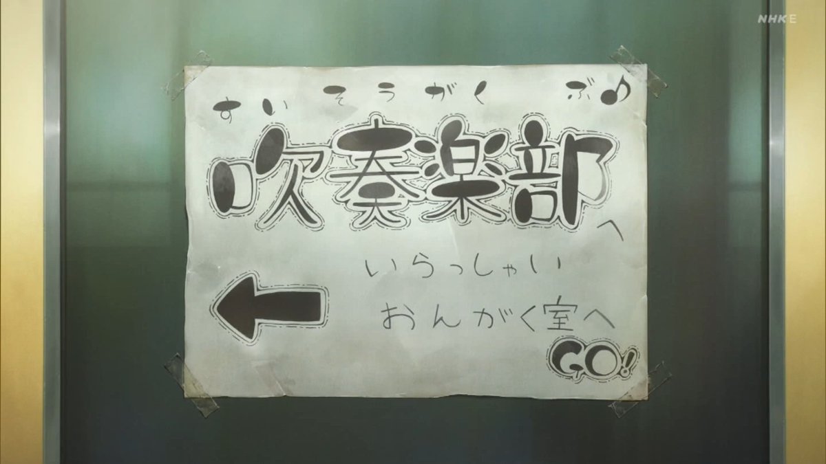 Yuyucow's tweet image. All the hints at the passage of time in the epilogue are cute. The first episode's teaser did it with the much wearier club sign, and now it's underlined with a closeup of tattered Tuba-kun, the acrylics that denote it's not long after Covid, updated real-life architecture, etc