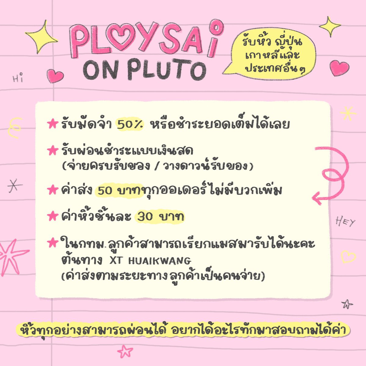 ploysaionplutot's tweet photo. เปิดรับหิ้วแบรนด์เนม-sanrio( ทุกอย่างในญี่ปุ่น ) รับวางดาวน์ - รับผ่อน ทุกชิ้นค่า ทักมาสอบถามได้นะคะ 💖✨
🥣 ส่งรูปมาในไลน์ @ น้า
🇯🇵 หิ้วรอบ 17 กค - 24 กค น้า 🤍
📦 ส่งของวันที่ 25/07 https://t.co/xD3x7gQeiV