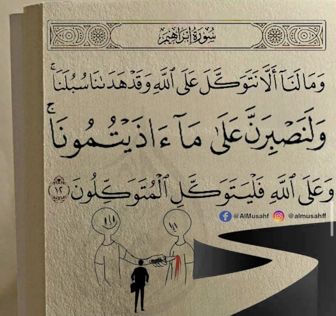 Monzer Hassan tweet media