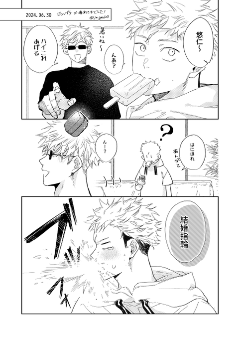 【五悠】そういうこと
ジュンブラお疲れ様でしたらくがき 