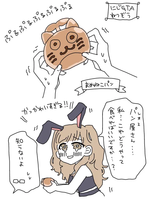 ⚠️捏造らくがき(雑)
リクエストが叶った世界線(1/2) 