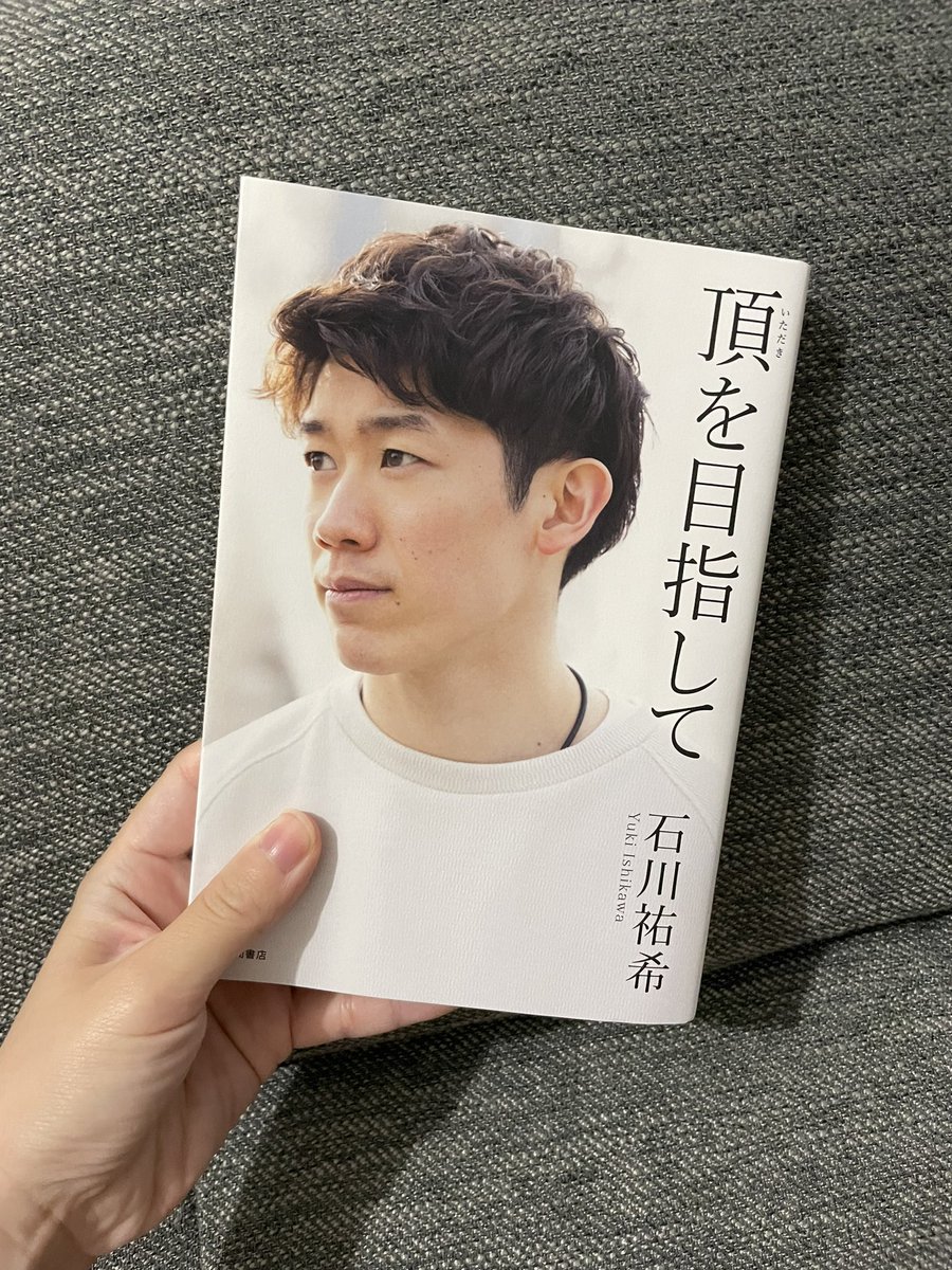 Kanna9507's tweet photo. 春高バレーで石川選手の存在を知り、「この人は日本代表選手になる」と密かに応援し続けていました。この本を通して石川選手のバレーとの出会いや当時の心境、マインド面などを知れて読み進めるのが楽しいです！

今夜はVNL決勝、そしてパリ五輪。どちらも応援しています🔥

#頂を目指して https://t.co/IV1lyL9cZk