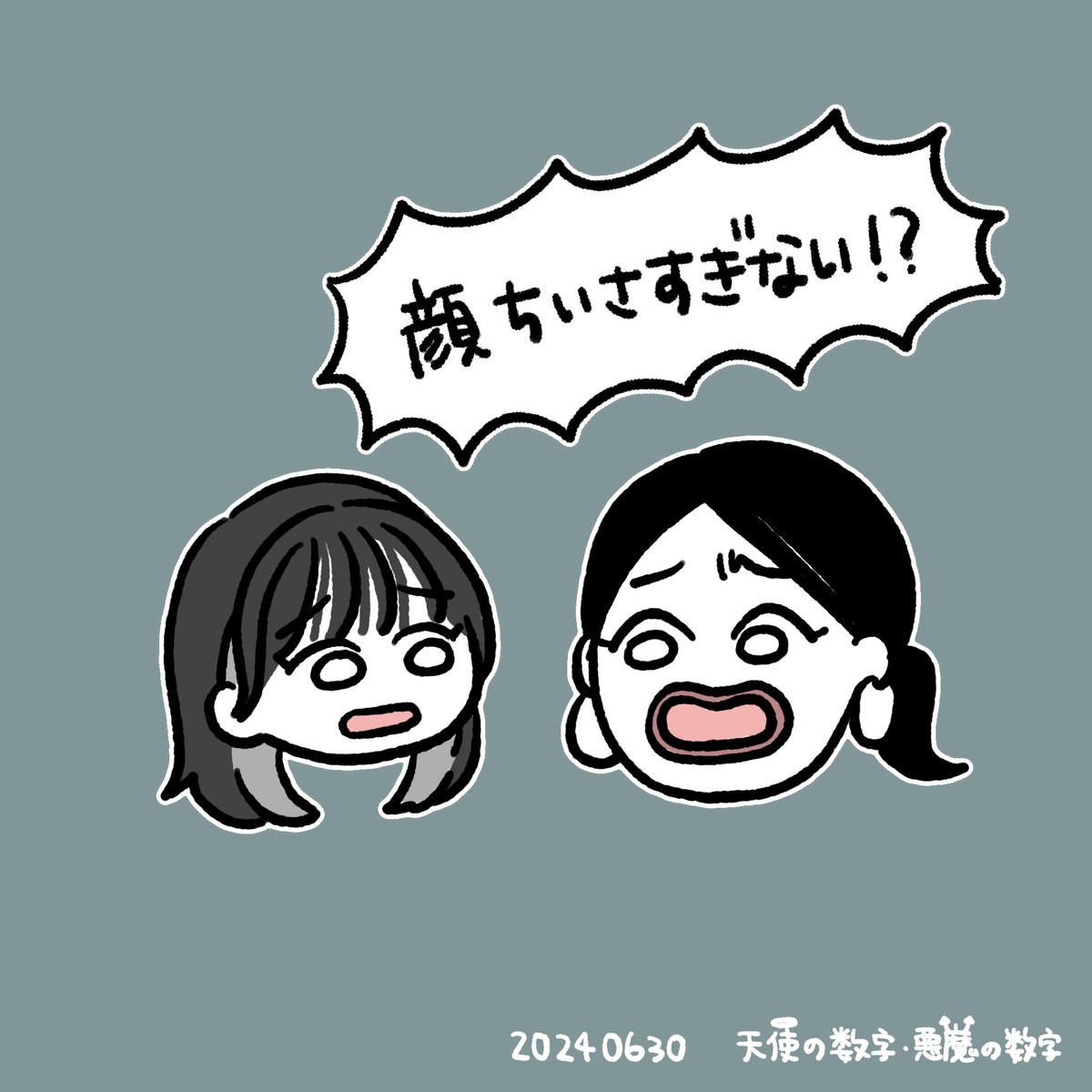 おざわ♡えもーしょん on X