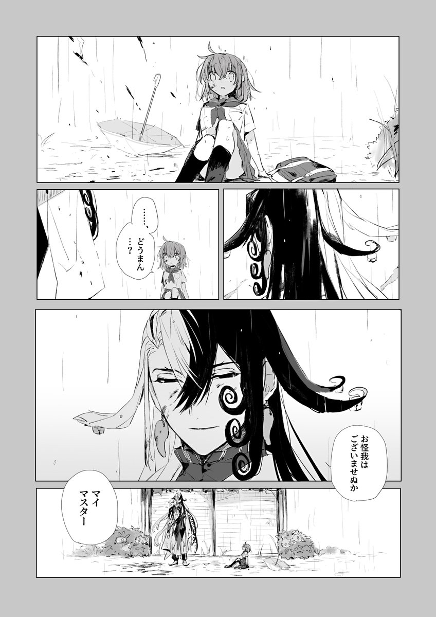 mat8k's tweet photo. その日 https://t.co/raEyIKGO2i