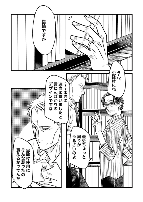 人は「愛してる」の言葉無しにプロポーズが成功するかチャレンジ
(1/2)

#創作BL 