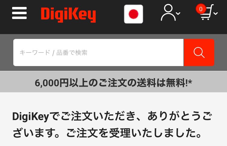 VALKYRIE_SPEAR's tweet image. いつも速攻で日本に届けてくれてありがとう。
#DigiKey