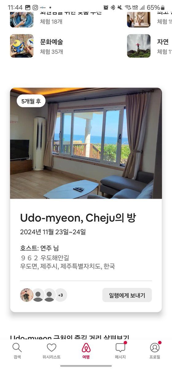 제주 3박 4일 아주 기대됩니다