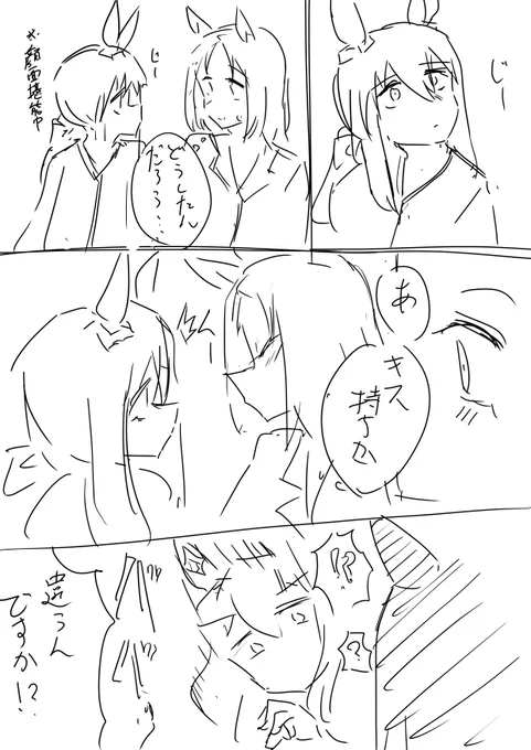 tpay漫画

※付き合ってる 
