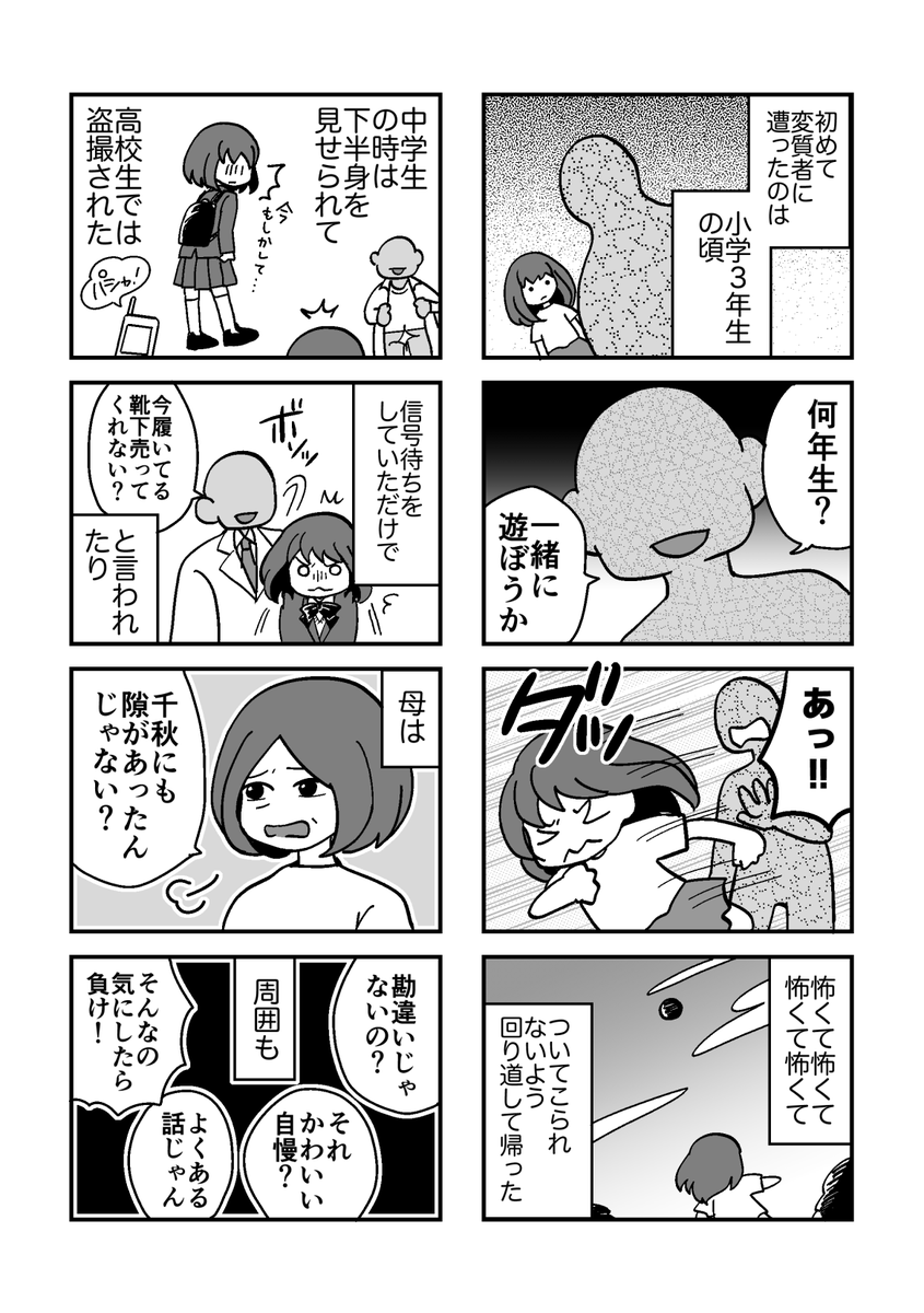 「私たちには価値がある」1/3
#シリーズ立ち行かないわたしたち新人賞 
