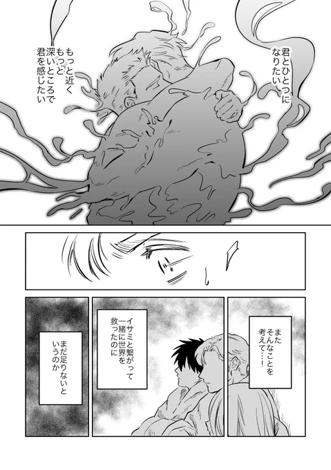 スミイサ 片思いと抑圧

※だいぶ妄想強め※ 