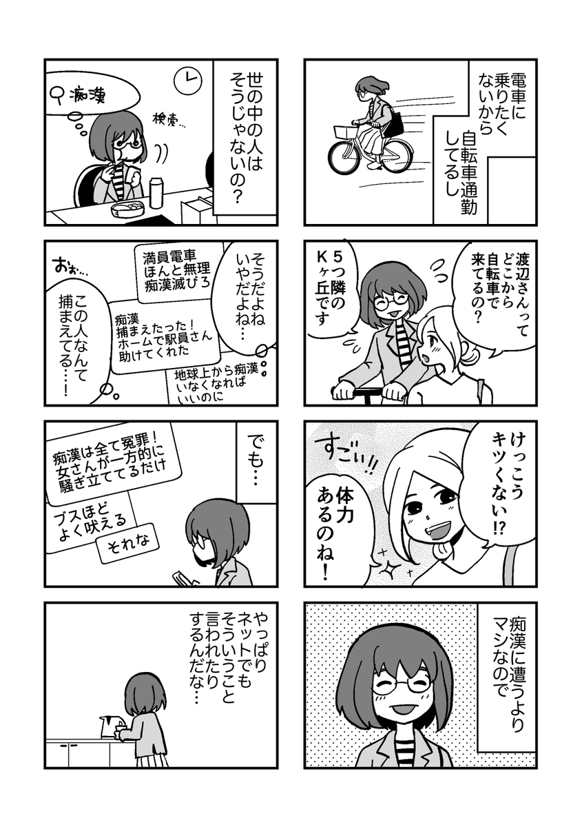 「私たちには価値がある」2/3
#シリーズ立ち行かないわたしたち新人賞 