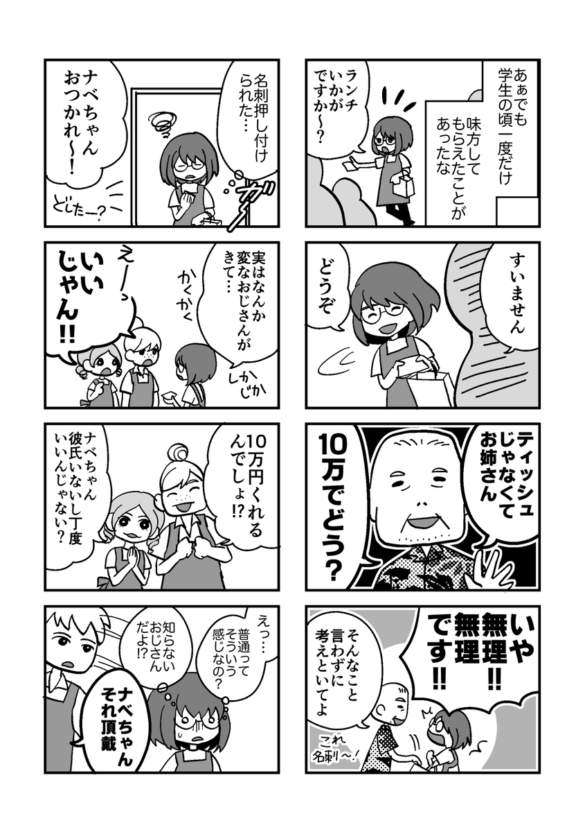 「私たちには価値がある」2/3
#シリーズ立ち行かないわたしたち新人賞 