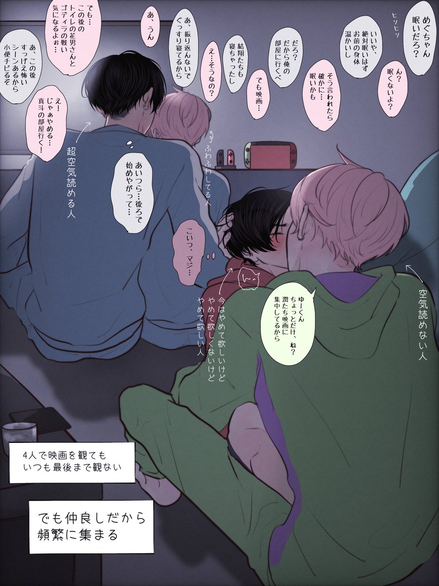 映画を途中まで観れたこともあるよ 