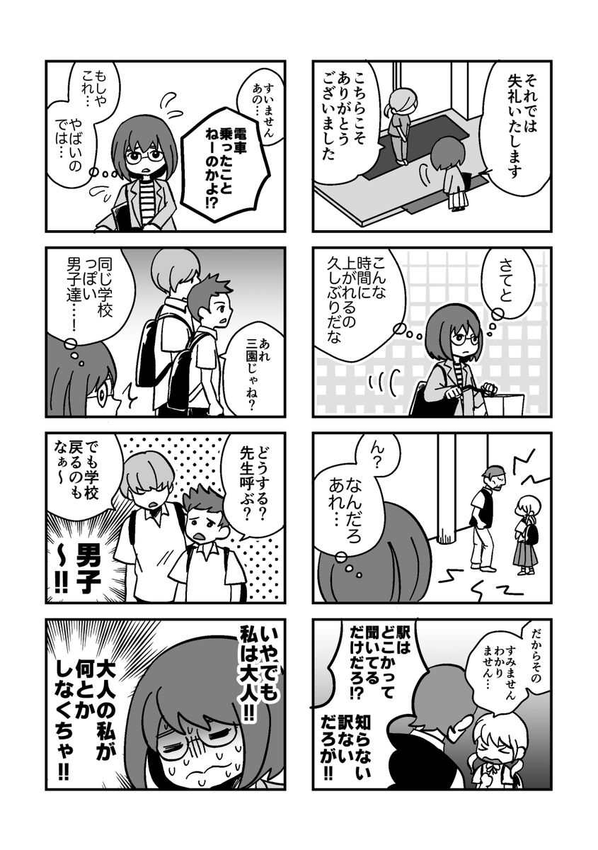「私たちには価値がある」3/3
#シリーズ立ち行かないわたしたち新人賞 