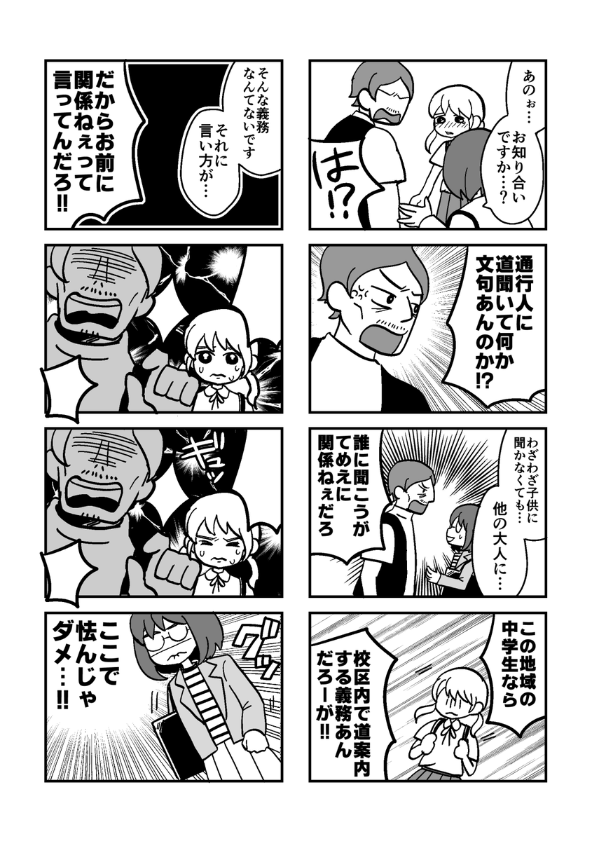 「私たちには価値がある」3/3
#シリーズ立ち行かないわたしたち新人賞 