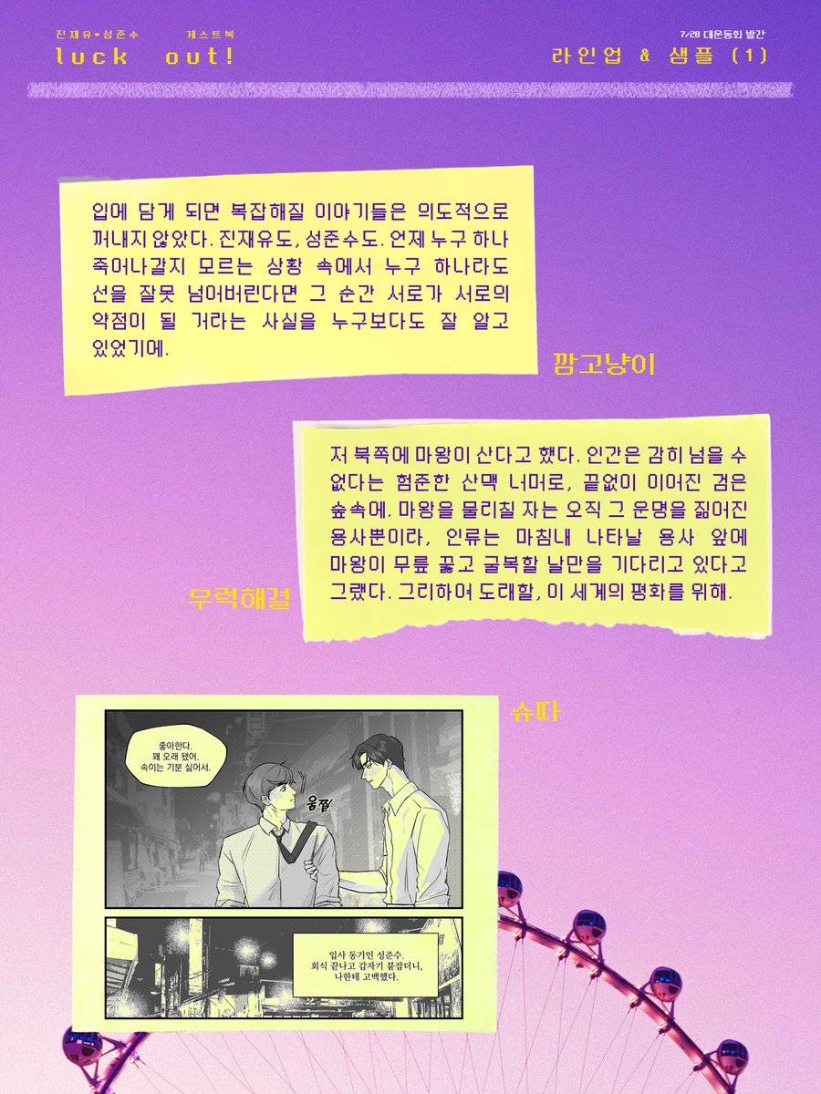 431METEOR's tweet photo. 𝕝𝕦𝕔𝕜 𝕠𝕦𝕥!
: ʟɪɴᴇ-ᴜᴘ &amp; ꜱᴀᴍᴘʟᴇ

​#쟁준 #쟁준게스트북 https://t.co/TOgXdHKwzO