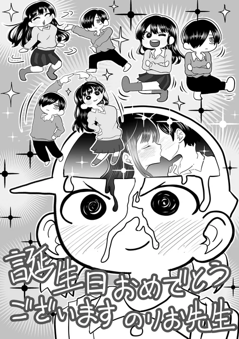 本日は7/1は!我等の神!創造神!メシア!のりお先生のお誕生日です!!生まれてきてくれてありがとうございます!!僕ヤバを生んでくれてありがとうございます!!!
今後も益々のご活躍をお祈り申し上げます!

#僕ヤバ 
#桜井のりお生誕祭 