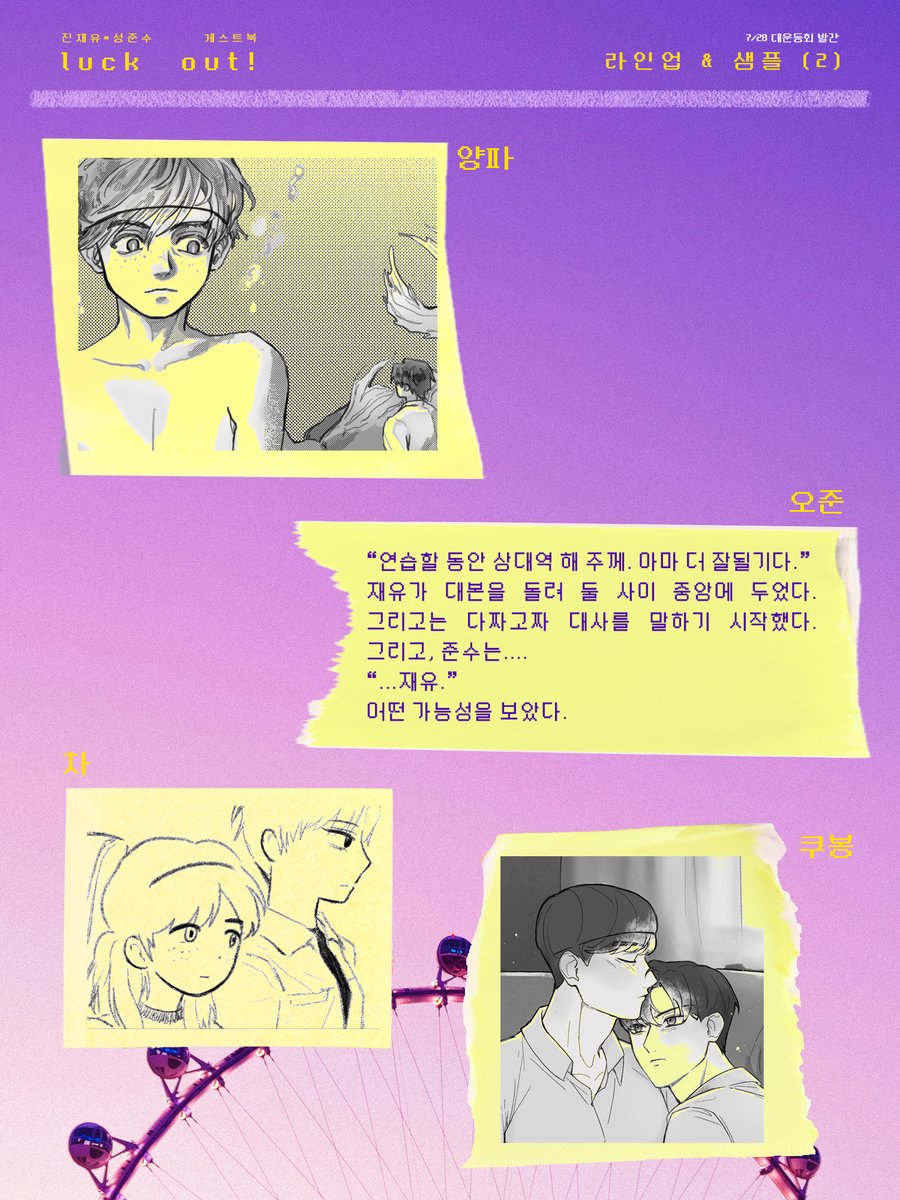 431METEOR's tweet photo. 𝕝𝕦𝕔𝕜 𝕠𝕦𝕥!
: ʟɪɴᴇ-ᴜᴘ &amp; ꜱᴀᴍᴘʟᴇ

​#쟁준 #쟁준게스트북 https://t.co/TOgXdHKwzO